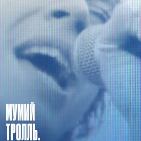 Премьера документального сериала Сергея Минаева о России 1990-х состоится 4 января сразу на двух платформах — more.tv и Wink