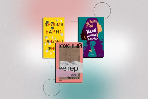 Что читать летом: 10 новых книг о том, как мы живем сегодня