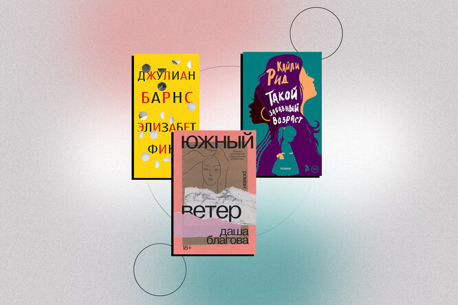 Что читать летом: 10 новых книг о том, как мы живем сегодня Что читать летом: 10 новых книг о том, как мы живем сегодня