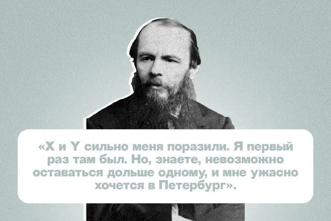 Какие города описывал Достоевский в письме Тургеневу в 1863 году?