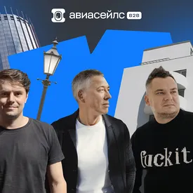 «Авиасейлс для бизнеса» представил тематические подборки для деловых путешествий по России «Авиасейлс для бизнеса» представил тематические подборки для деловых путешествий по России
