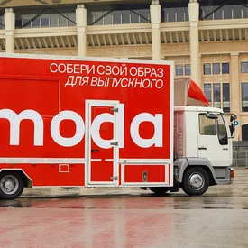 Lamoda запустила Lamodaмобиль со стилистами для подготовки к выпускному Lamoda запустила Lamodaмобиль со стилистами для подготовки к выпускному