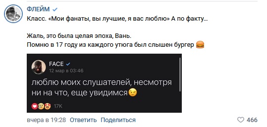 Face удалил свои треки с российских стримингов. В соцсетях его ...
