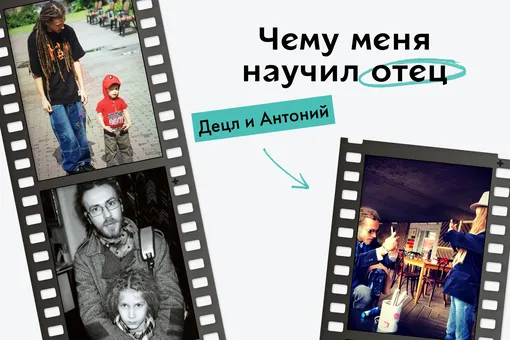 «Он был крутым папой, он был гением». Сын Децла — о том, чему его научил отец