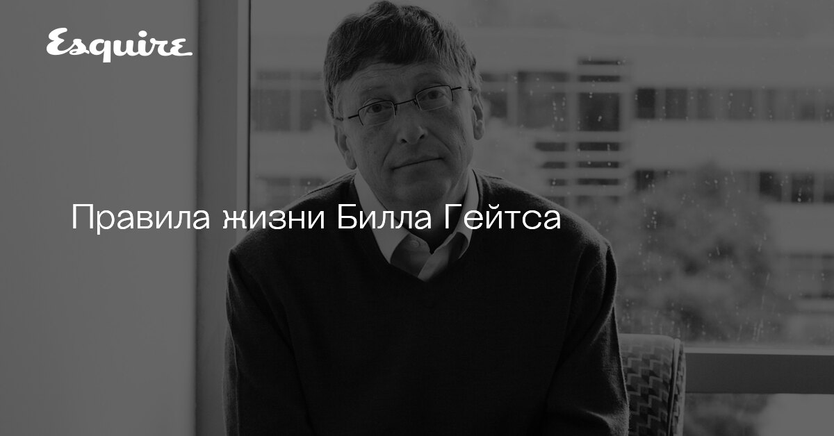 Деньги билла гейтса. Потрать деньги Билла Гейтса игра. Правила жизни Билла Гейтса. Потратить деньги Билла Гейтса. Потрать состояние Билла Гейтса.