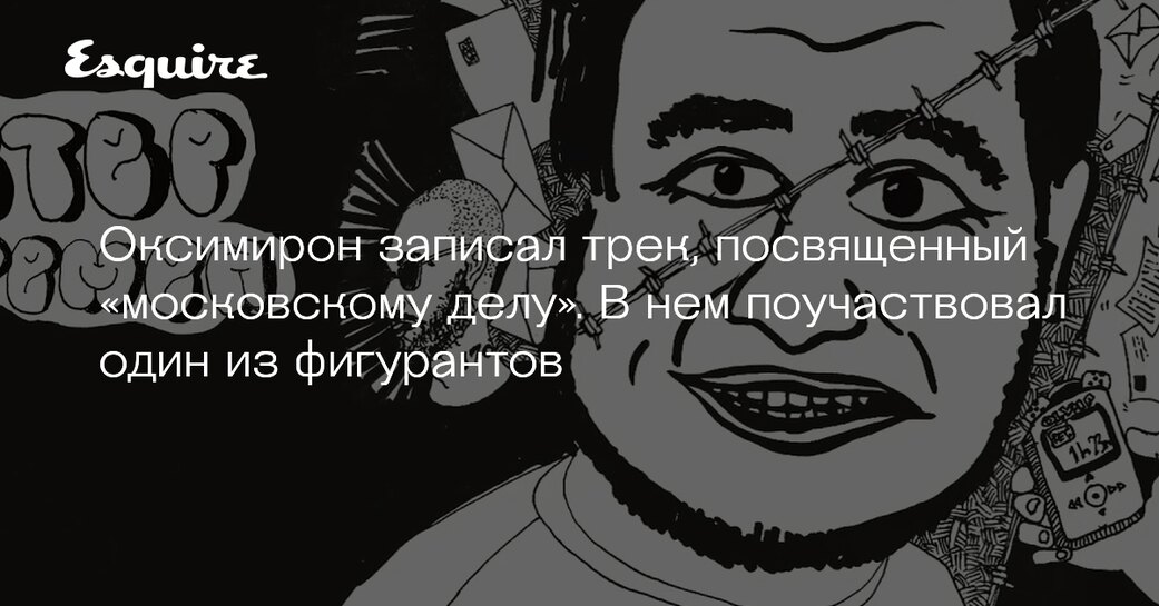 Посвящаю этот трек пидорасам