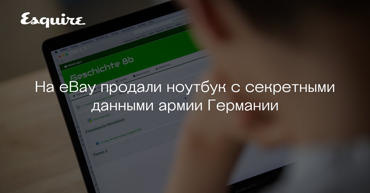 Возможные последствия утечки конфиденциальной информации