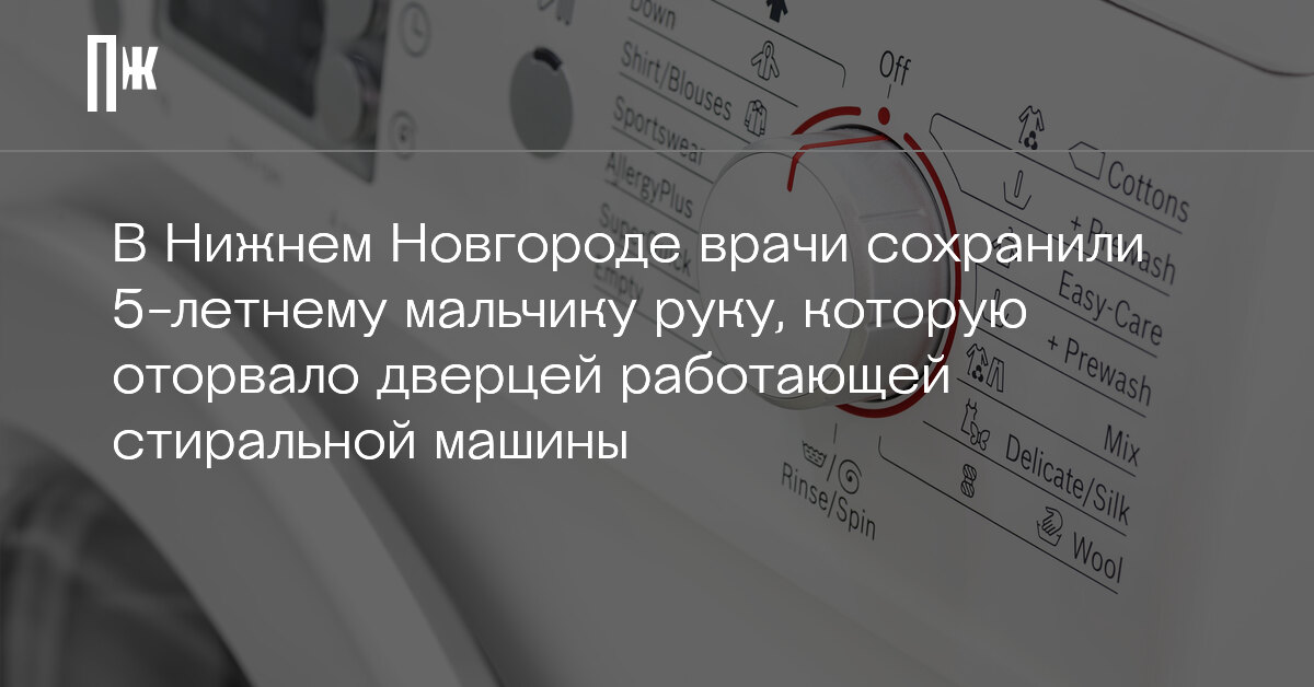 Звук работающей стиральной машины