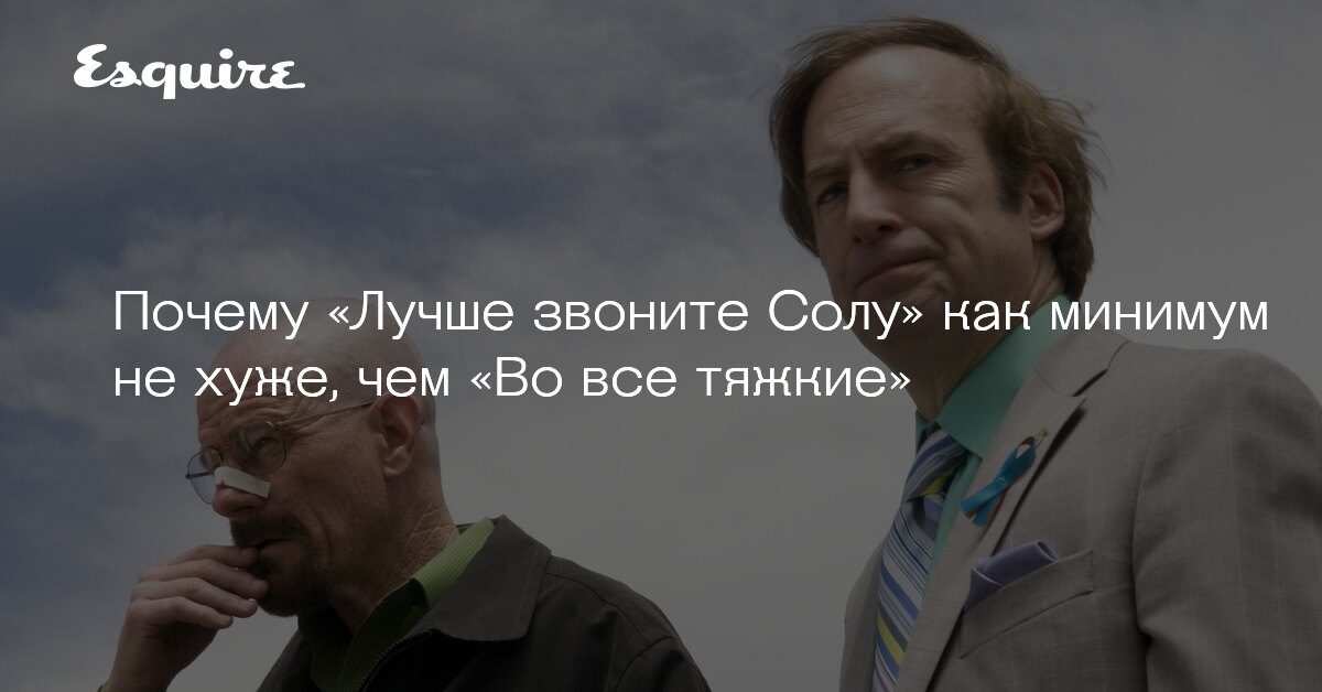 Лучше звоните солу автомобили