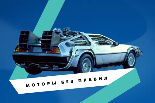 Убийца, машина-времени и символ эпохи: автомобили, ставшие культовыми благодаря кино