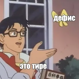 OpenAI исправила проблему с длинными тире в ChatGPT. В соцсетях многие спорят из-за этого