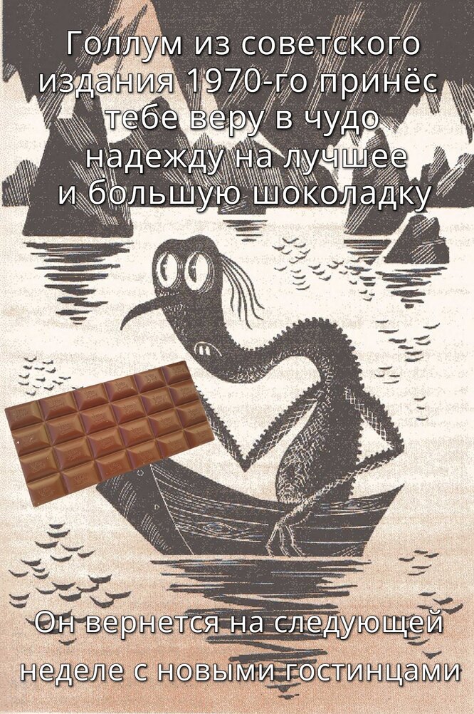 вернется на следующей неделе. вернется на следующей неделе. голлум советское издание. скелетор вернется позже. вернется на следующей неделе.