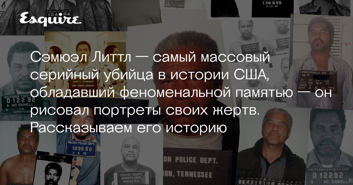 Серийные маньяки список. Самый массовый серийный убийца. Самый массовый МАНЬЯК В истории. Самый массовый серийный убийца в истории мира.