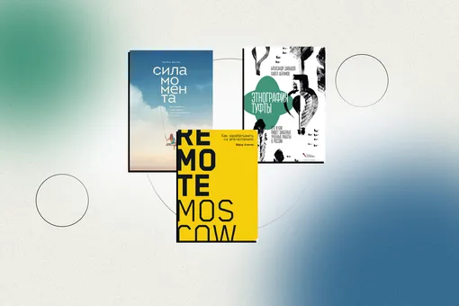 Читай, зарабатывай: 6 книг про предпринимательство