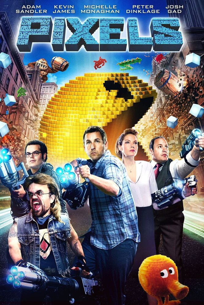 Пиксели (2015)