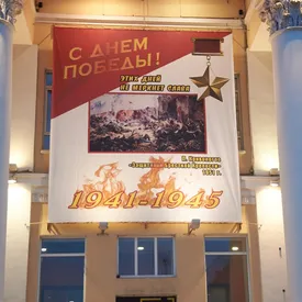 В Кургане ко Дню Победы повесили баннеры с орфографическими ошибками В Кургане ко Дню Победы повесили баннеры с орфографическими ошибками