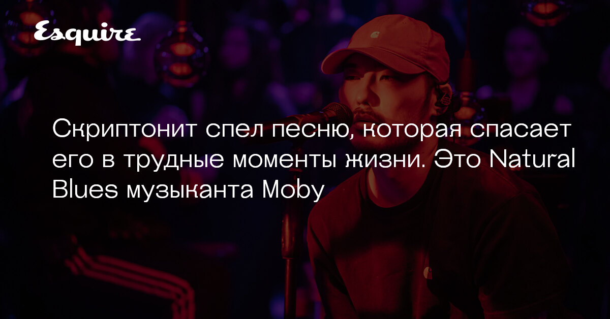 Планы ничего не изменили скриптонит