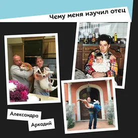 «Папа дал мне самое важное — ощущение вкуса к жизни»: Александра Новикова — о том, чему ее научил отец