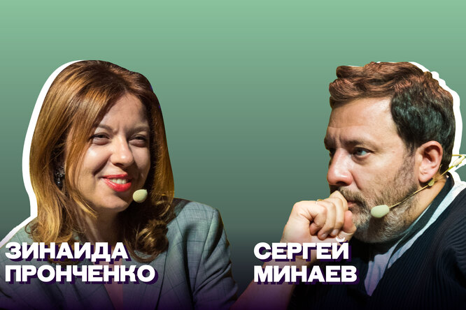 Зинаида Пронченко — о вечной русской хтони, смерти профессии кинокритика, новой этике и Кевине Спейси Зинаида Пронченко — о вечной русской хтони, смерти профессии кинокритика, новой этике и Кевине Спейси
