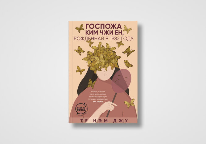 Взрослая госпожа 