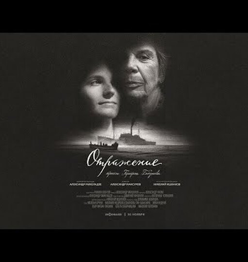 Смотреть