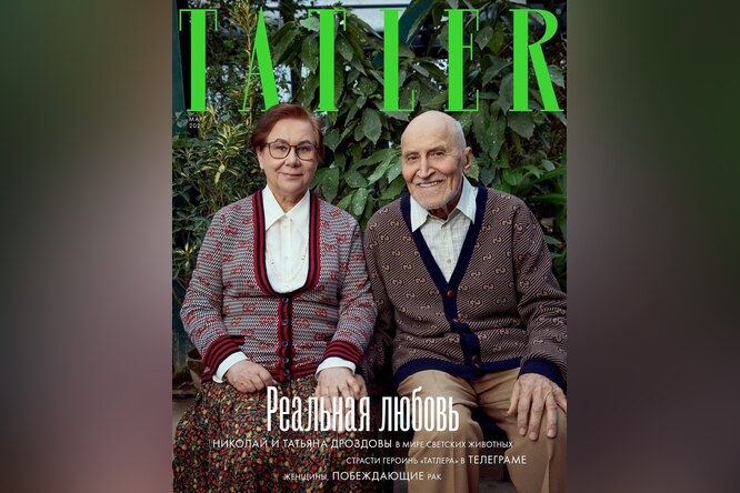 Николай Дроздов и его жена Татьяна стали героями обложки нового номера Tatler