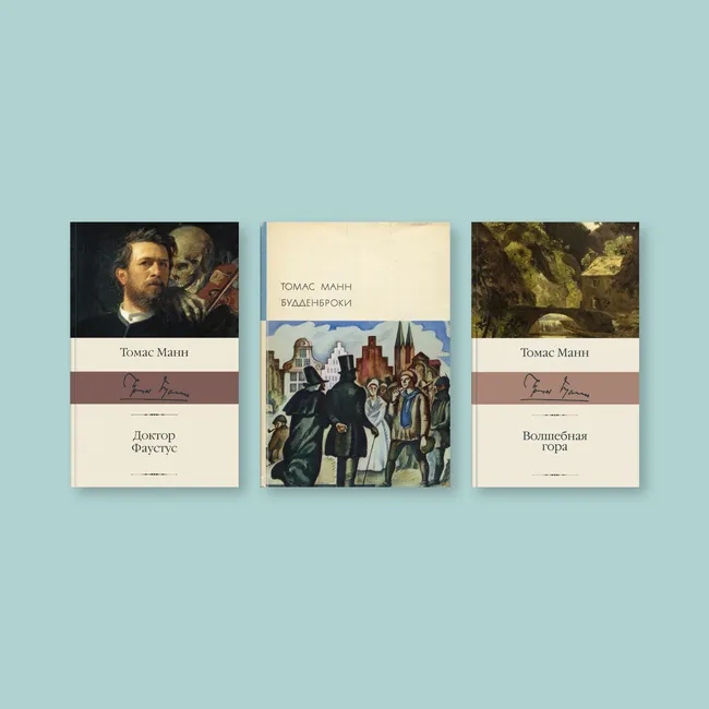 Семейная сага, радиообращения и трансформация Германии: с каких книг начать знакомство с творчеством Томаса Манна