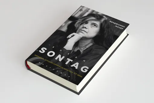 Что читать на длинных выходных: отрывок из биографии Сьюзен Зонтаг — писательницы и одной из главных звезд культуры США XX века