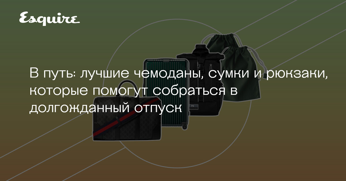 Где находится кейс. Где находится кейс