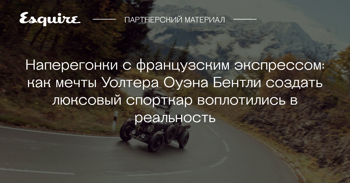 Уолтер оуэн бентли