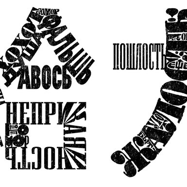 Как меняется русский язык и как мы воспринимаем слова, исходя из контекста: лингвист объясняет на 28 примерах