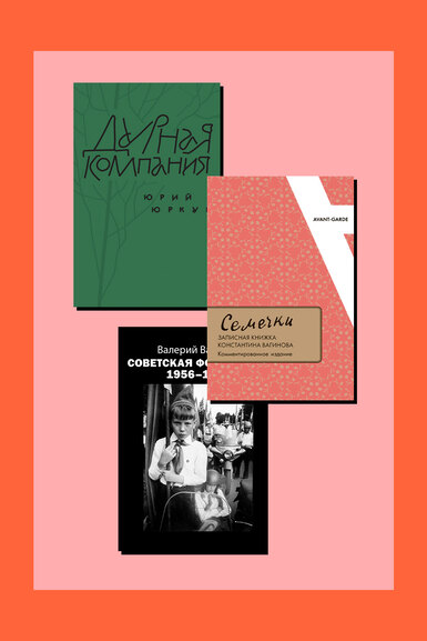 Что читать: 100 лучших книг ярмарки non/fiction. Часть 1