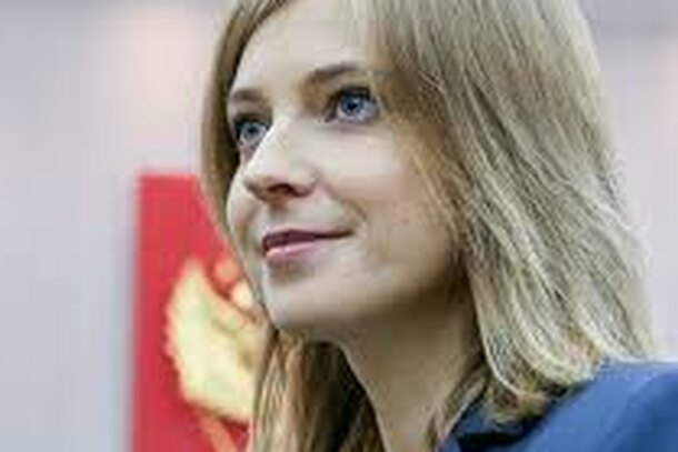 Наталья Поклонская