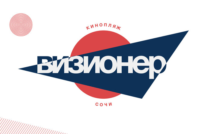 Первый в России кинопляж открылся 1 августа Первый в России кинопляж открылся 1 августа