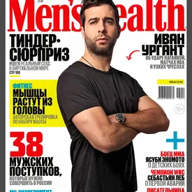 Журнал Men’s Health объявил о перезапуске в России