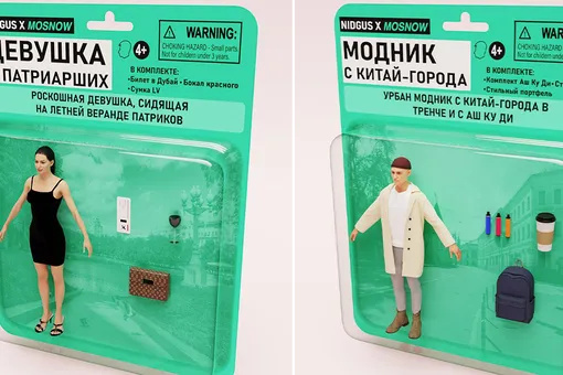«Житель замкадья», «модник с Китай-города» и «девушка с Патриарших»: дизайнеры создали набор фигурок с типами людей, которых можно встретить в Москве