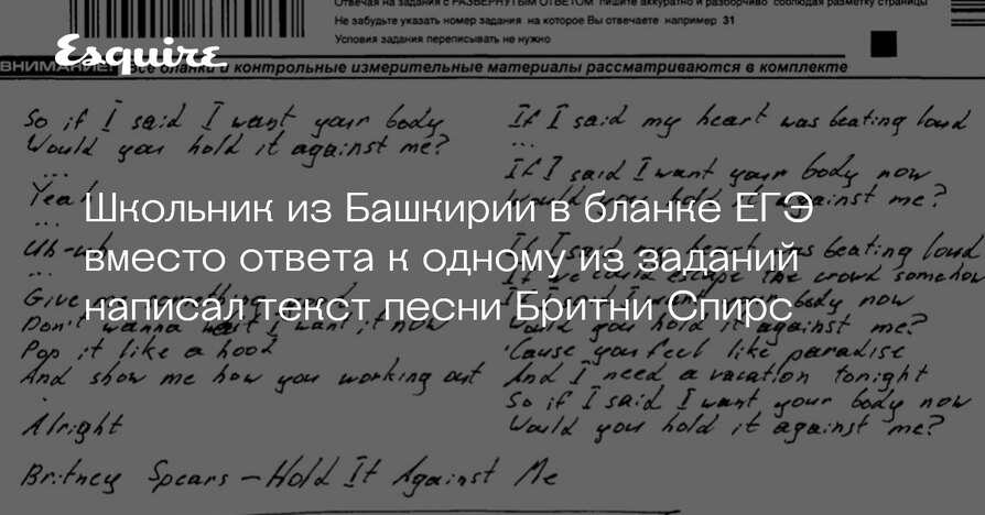Вместо ответа кириллу петровичу подали письмо. Школьник на егэ вместо ответов написал.