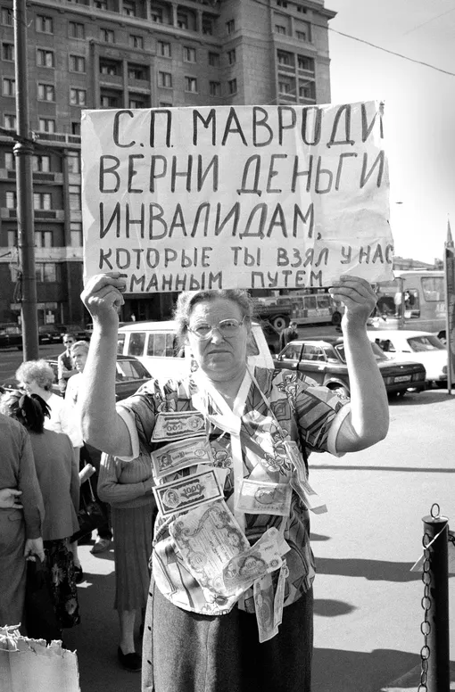 Пикет у здания Госдумы, 1995 год.