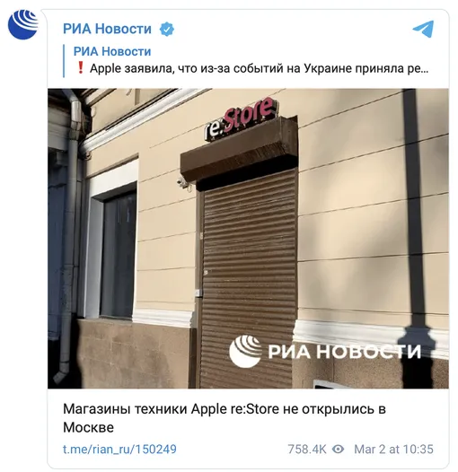 В России закрылись магазины техники Apple re:Store
