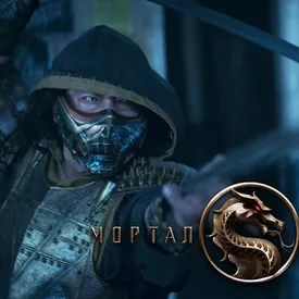 Вышел первый трейлер полнометражного фильма «Мортал Комбат»