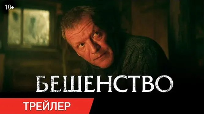 Смотреть