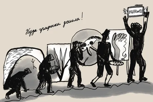 Искусство на полях: разбираемся в истории графики