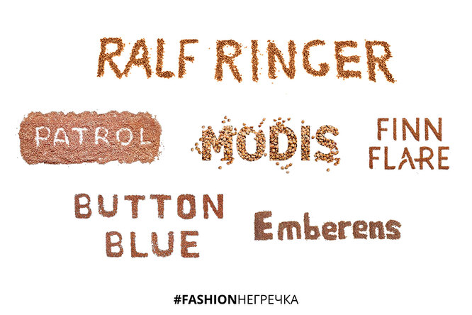 Ralf Ringer запустил флешмоб #fashionнегречка