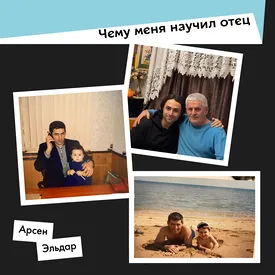 «Он никогда ничего не боялся»: Lizer — о том, чему научил его отец «Он никогда ничего не боялся»: Lizer — о том, чему научил его отец