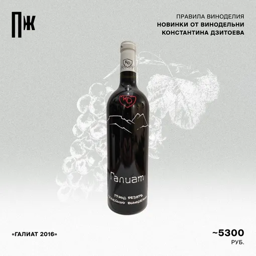 Правила виноделия: новинки от винодельни Константина Дзитоева