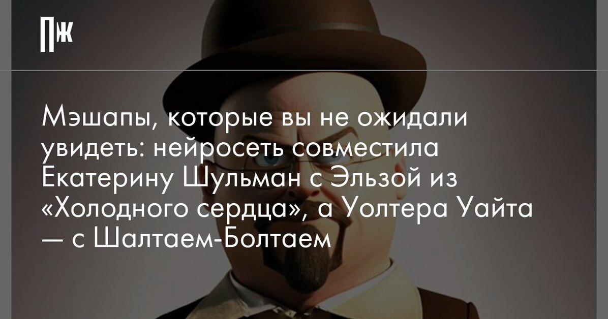 Мэшапы это