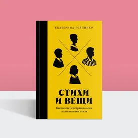 Розовая косоворотка и гребешок на пояске: главное о «крестьянском» образе Есенина Розовая косоворотка и гребешок на пояске: главное о «крестьянском» образе Есенина