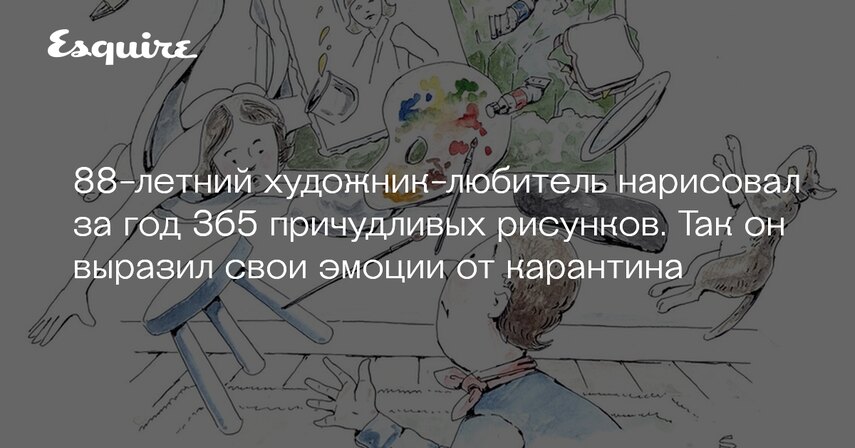 Имеющий замысловатый рисунок