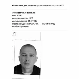 Оксимирон выпустил песню «Мир горит» и анонсировал альбом «Национальность: нет» — это отсылка к карточке рэпера в базе данных МВД Оксимирон выпустил песню «Мир горит» и анонсировал альбом «Национальность: нет» — это отсылка к карточке рэпера в базе данных МВД