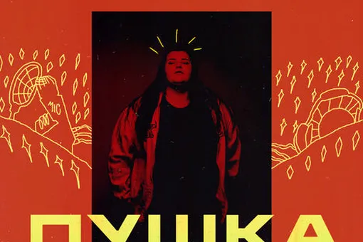 «Татуировки на лице — это не моя фишка»: у главной украинской рэп-звезды Alyona Alyona вышел дебютный альбом